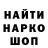Кодеиновый сироп Lean Purple Drank Michelle Crawford