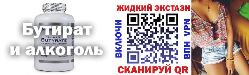 Бутират вода где продают наркотики Электроугли
