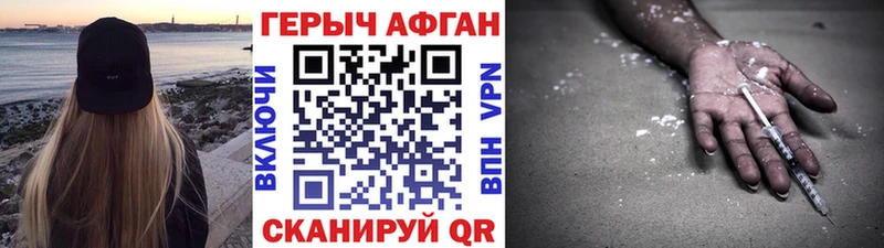 ГЕРОИН герыч  ОМГ ОМГ ССЫЛКА  Электроугли  как найти  