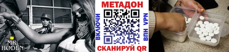 hydra ТОР  купить наркоту  Электроугли  Метадон VHQ 